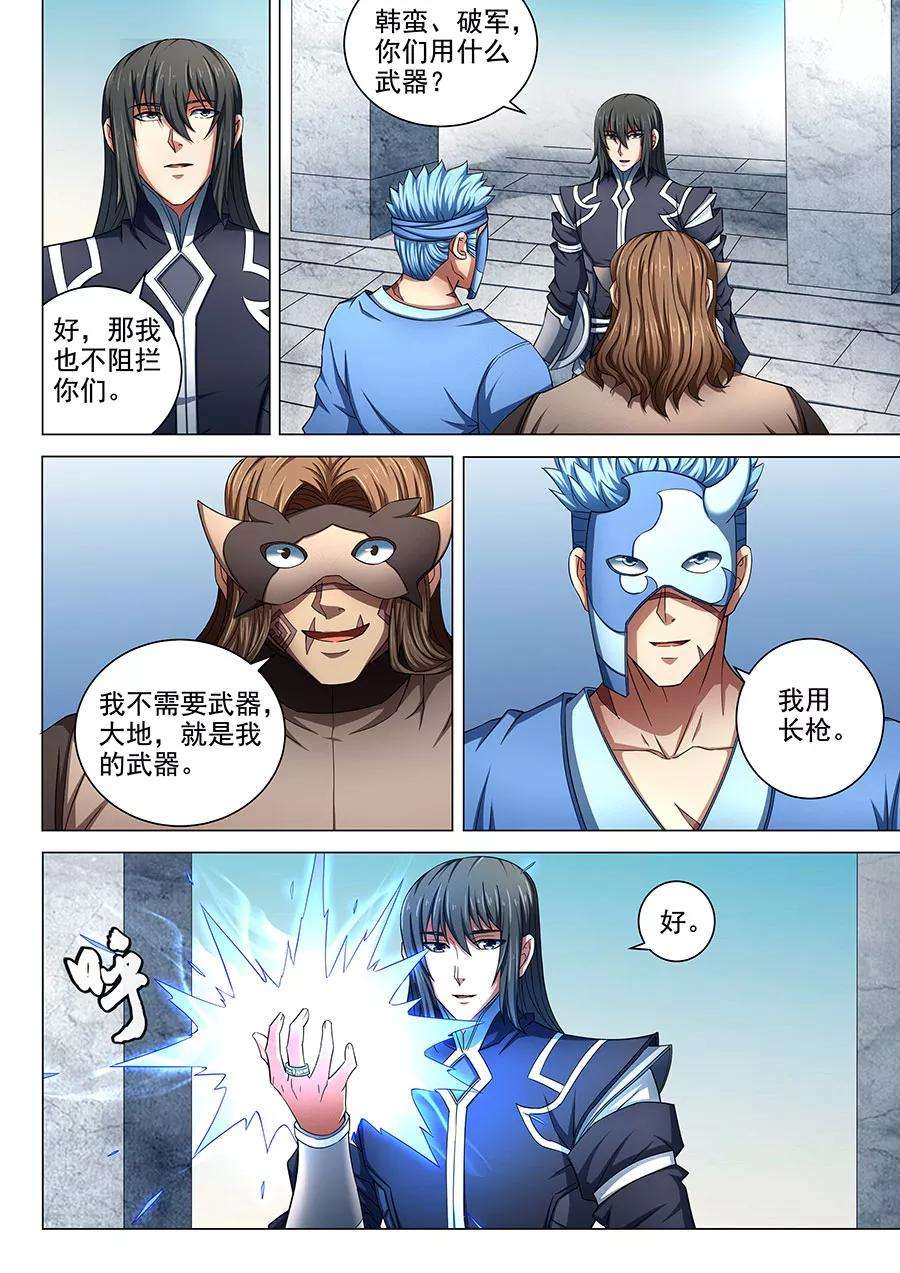 绝世武神79话2 静心