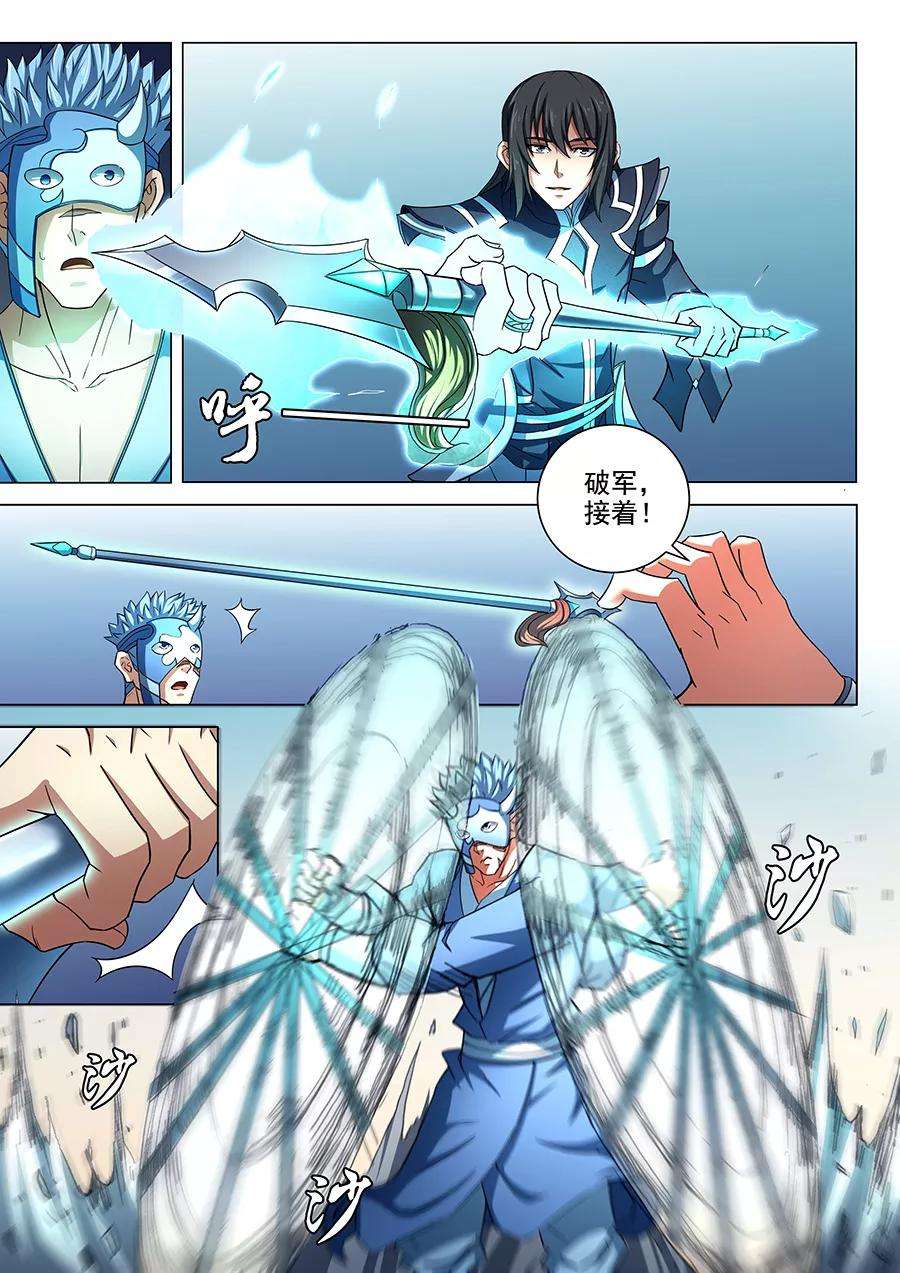 绝世武神79话3 静心