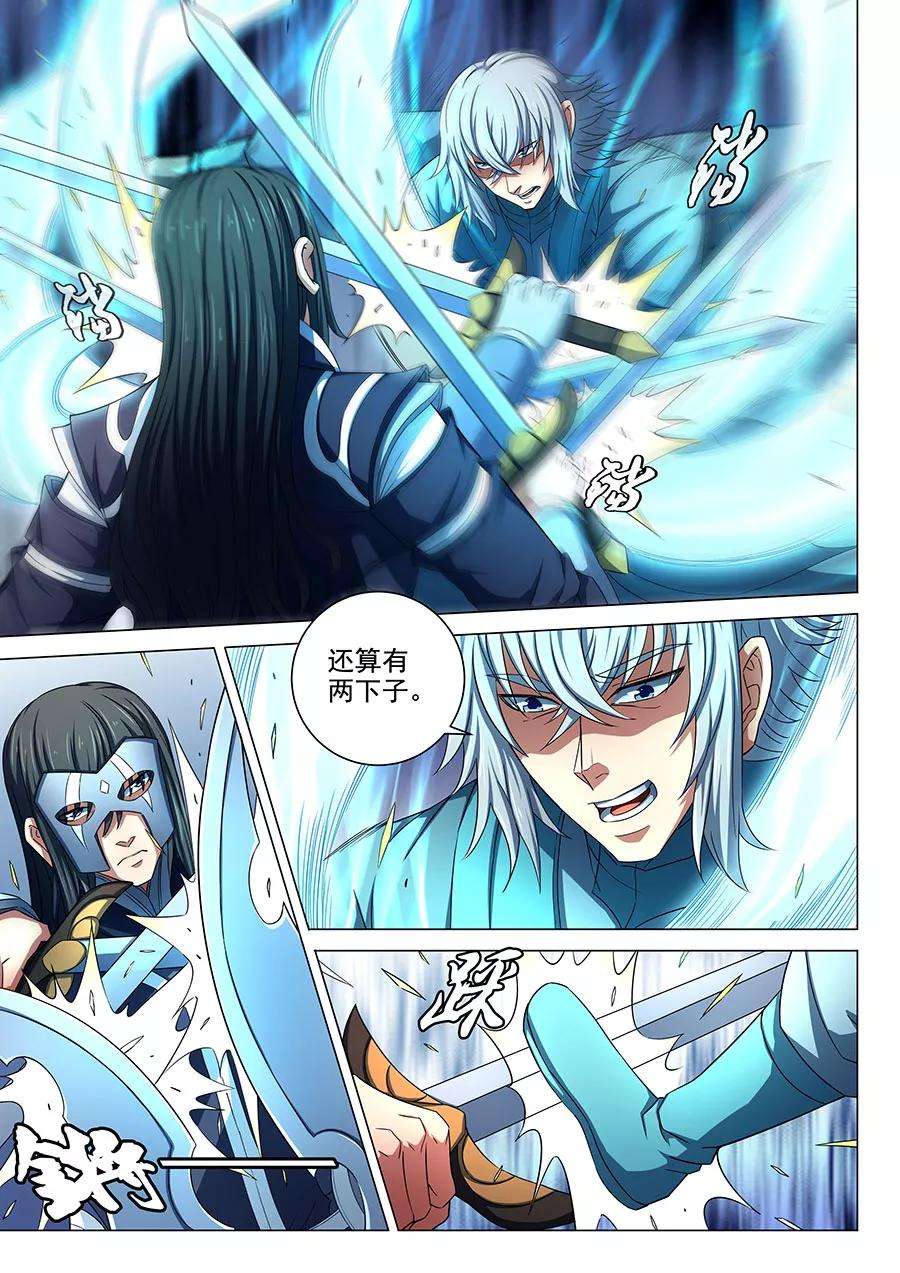 绝世武神80话3 赤焰魔狮子