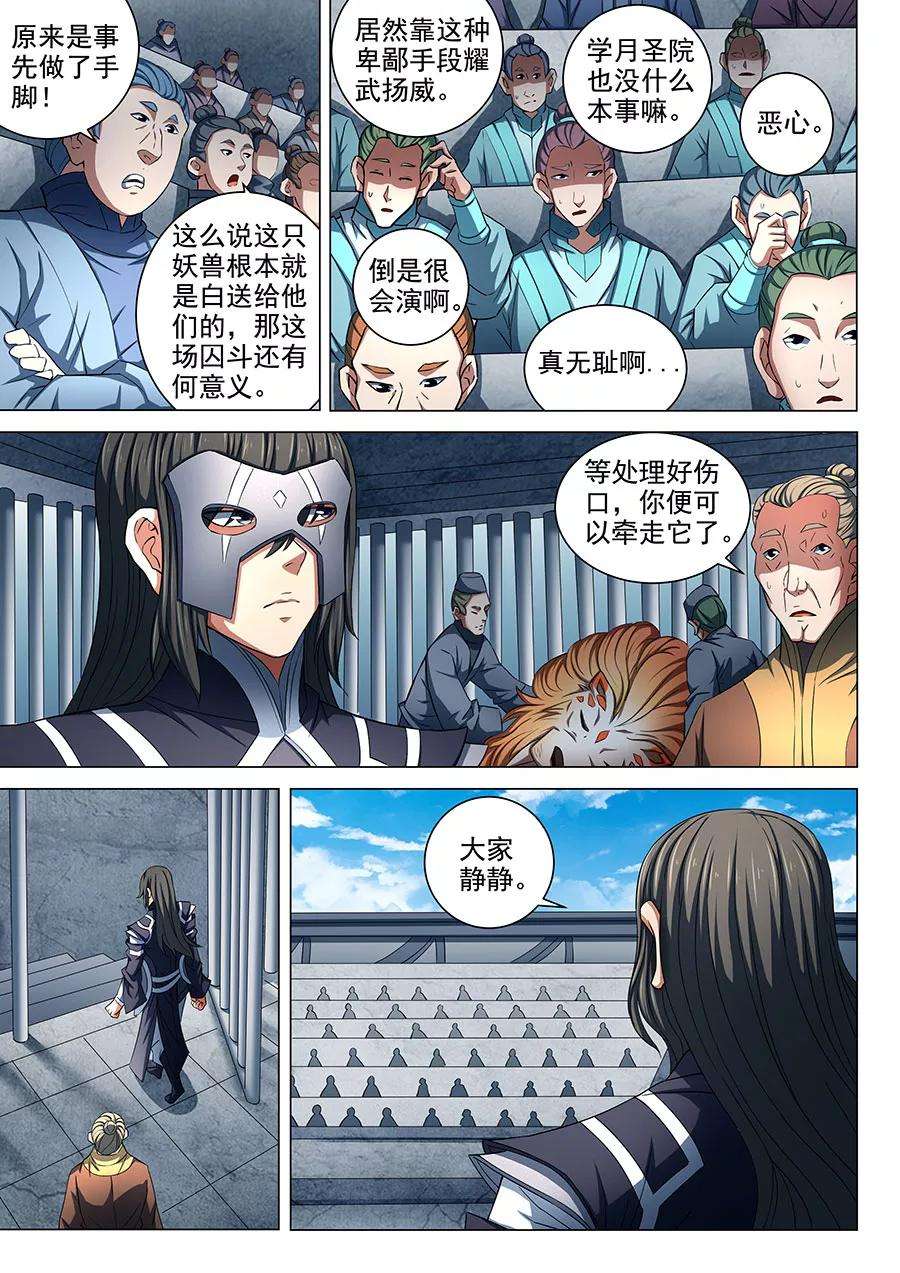 绝世武神82话1 拍卖