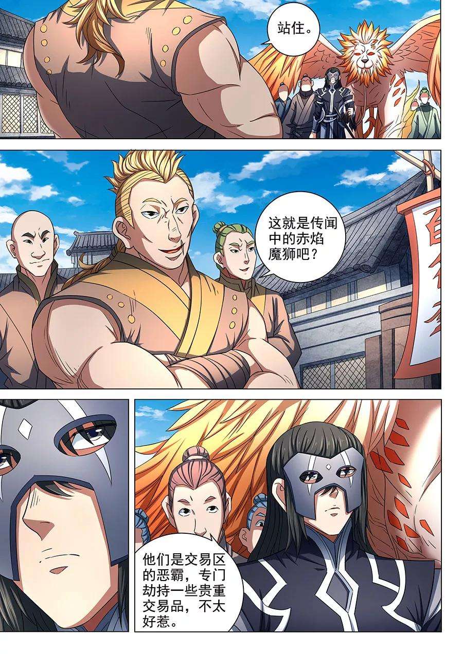 绝世武神82话1 拍卖