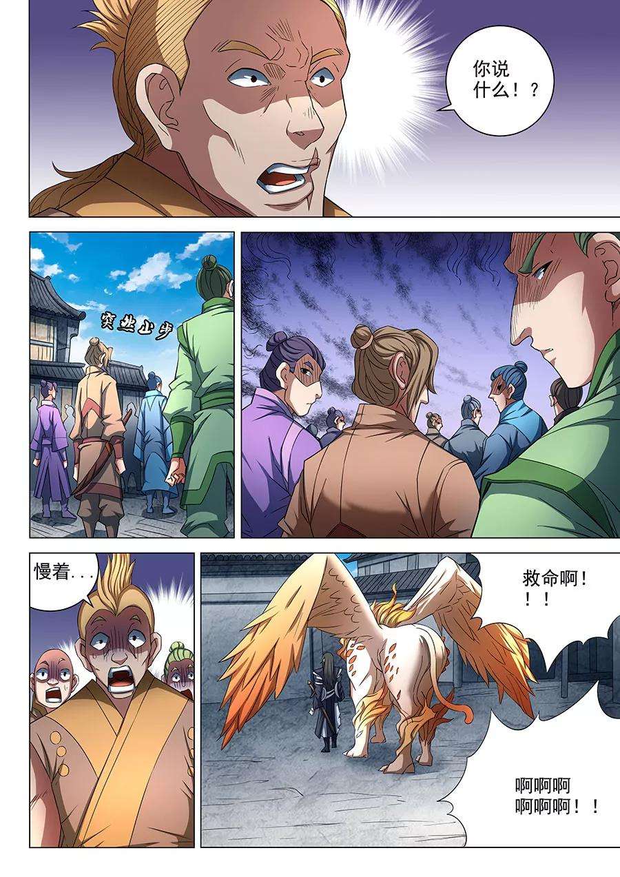 绝世武神82话1 拍卖