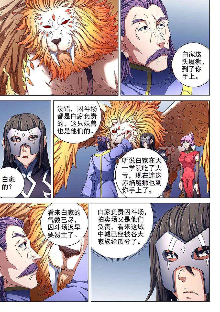 绝世武神82话2 拍卖