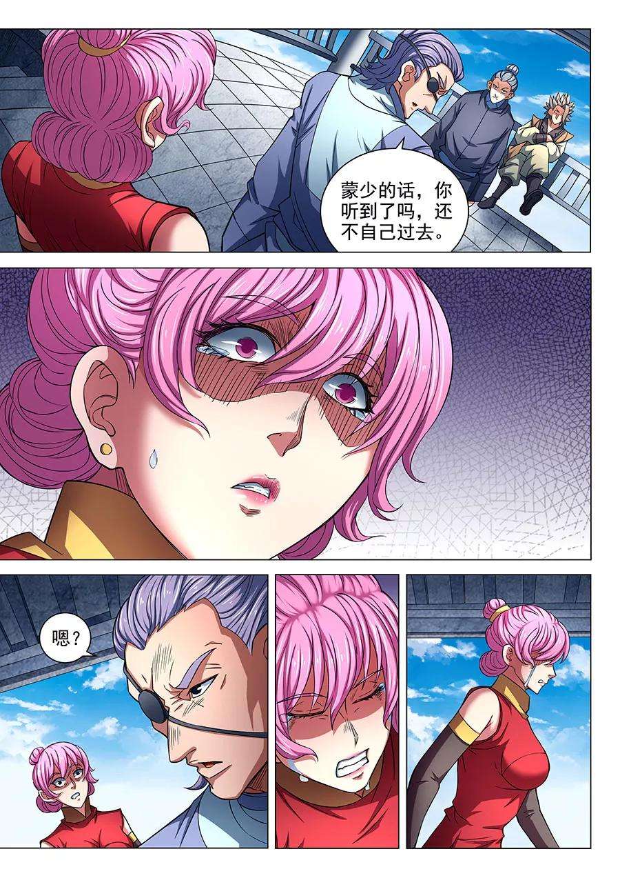 绝世武神82话3 拍卖