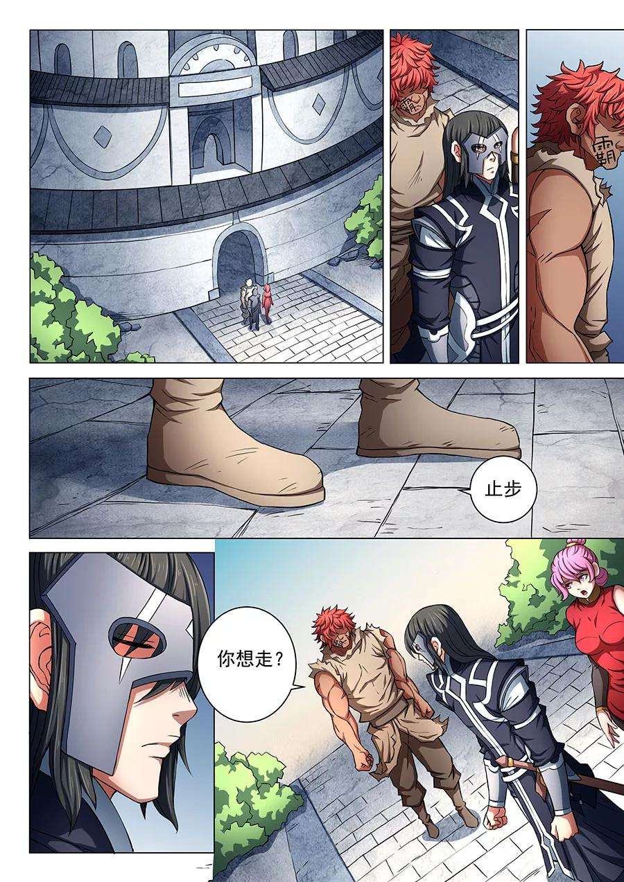 绝世武神83话3 霸刀