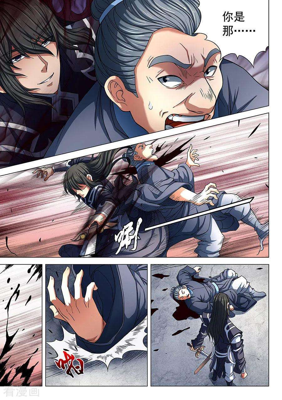 绝世武神84话2 布局，杀