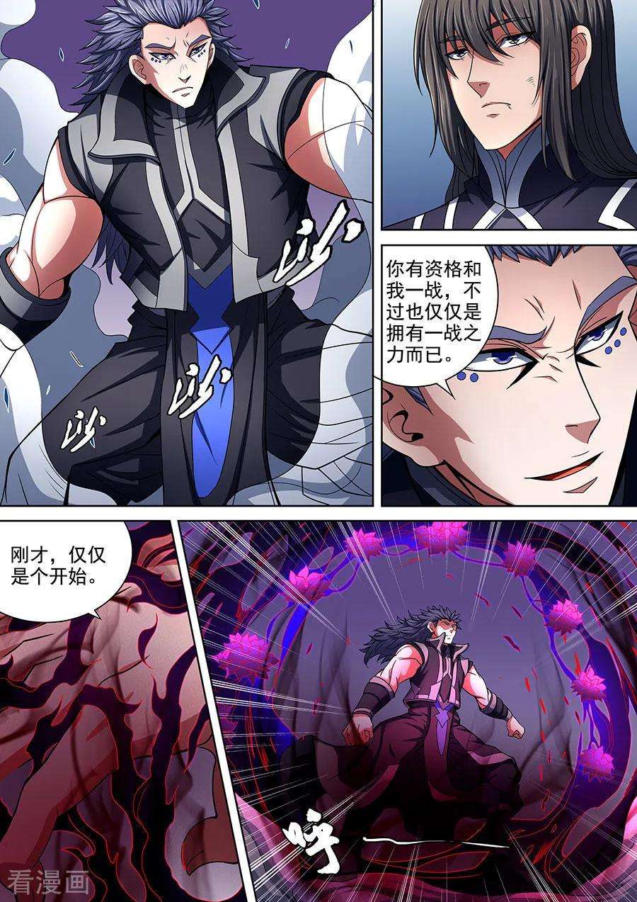 绝世武神87话1 男儿，何惜一战