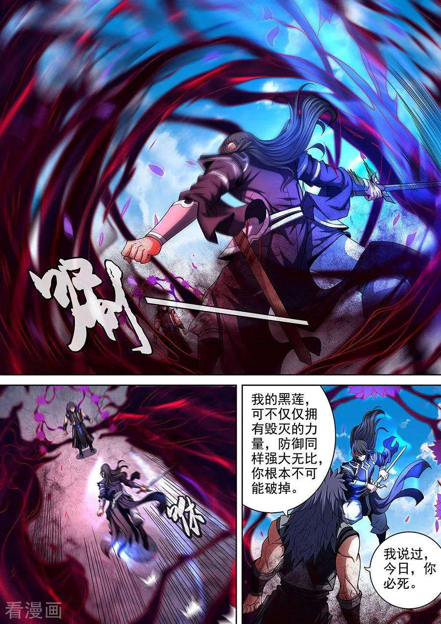 绝世武神87话1 男儿，何惜一战