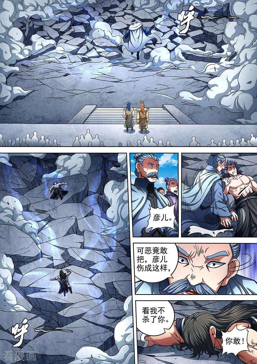 绝世武神87话3 男儿，何惜一战