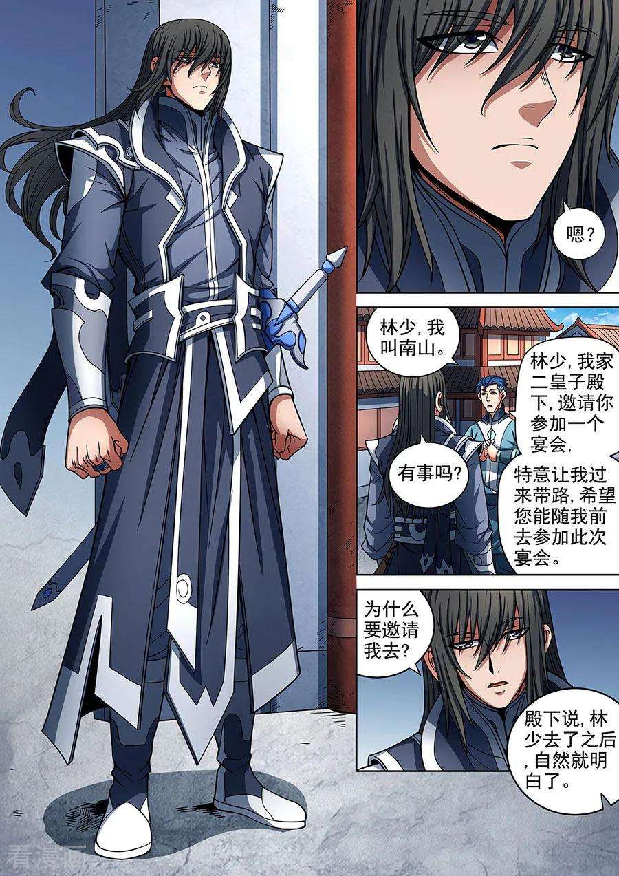 绝世武神88话2 佳人