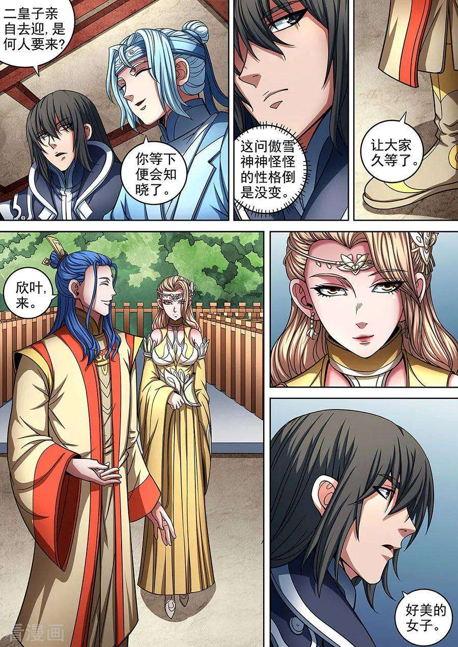 绝世武神88话3 佳人