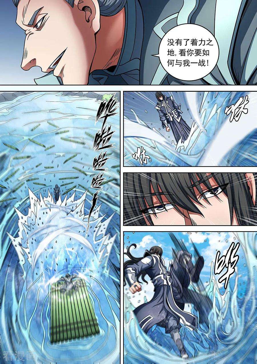 绝世武神89话1 燃烧的战意