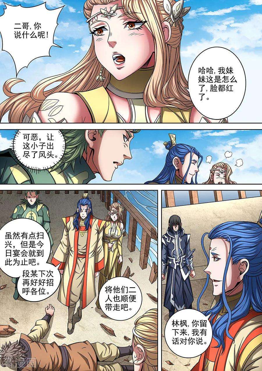 绝世武神89话2 燃烧的战意