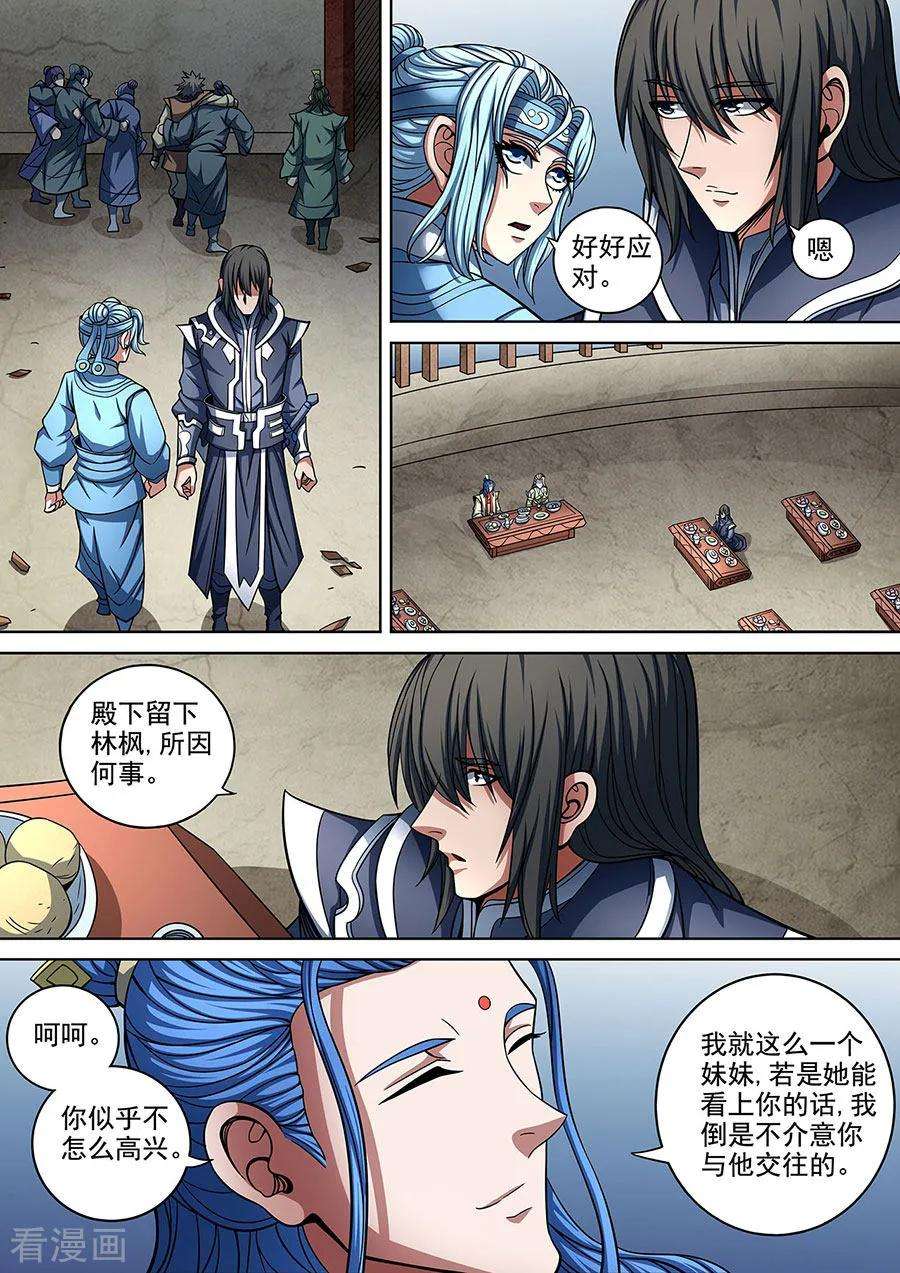绝世武神89话3 燃烧的战意