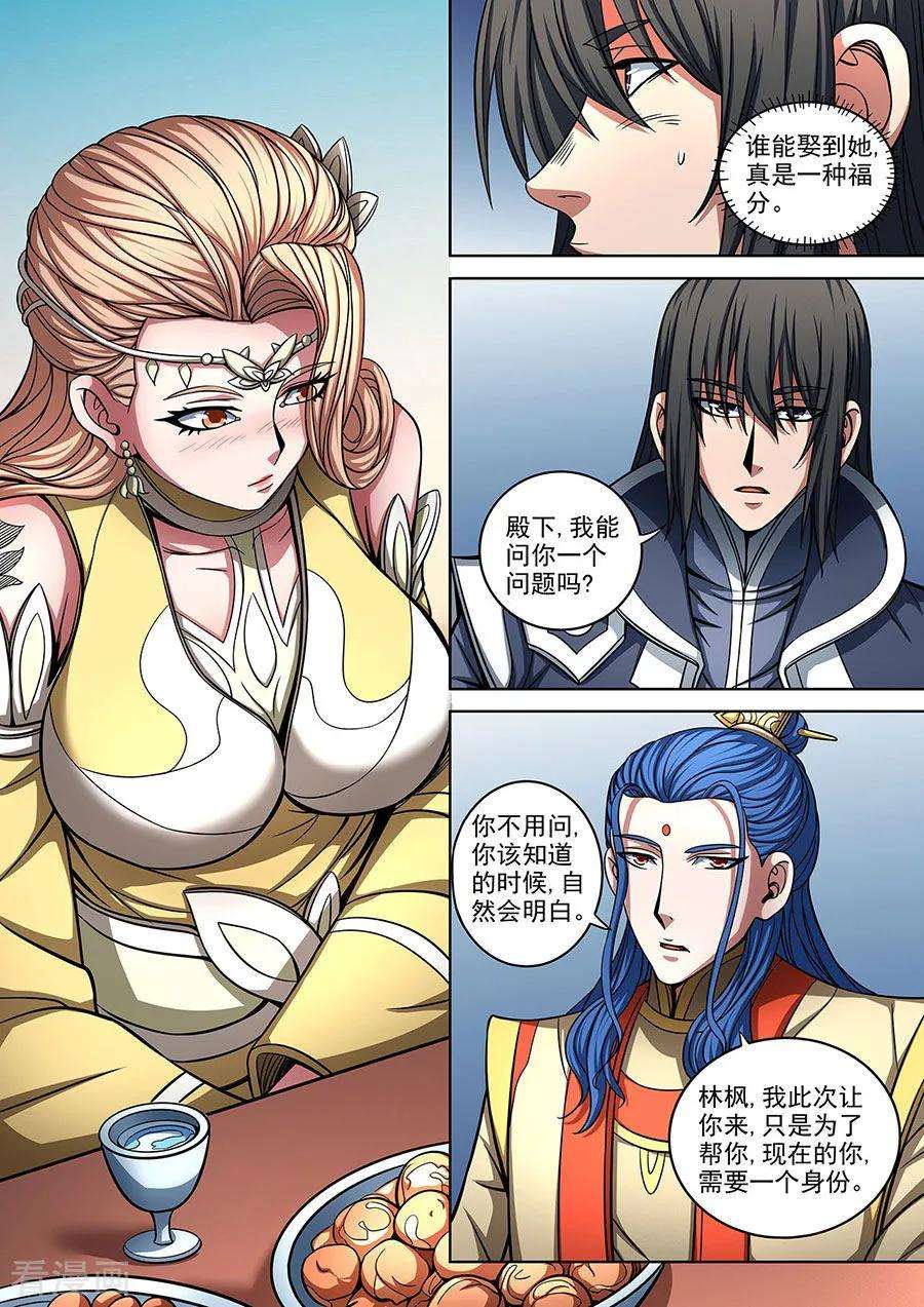 绝世武神89话3 燃烧的战意