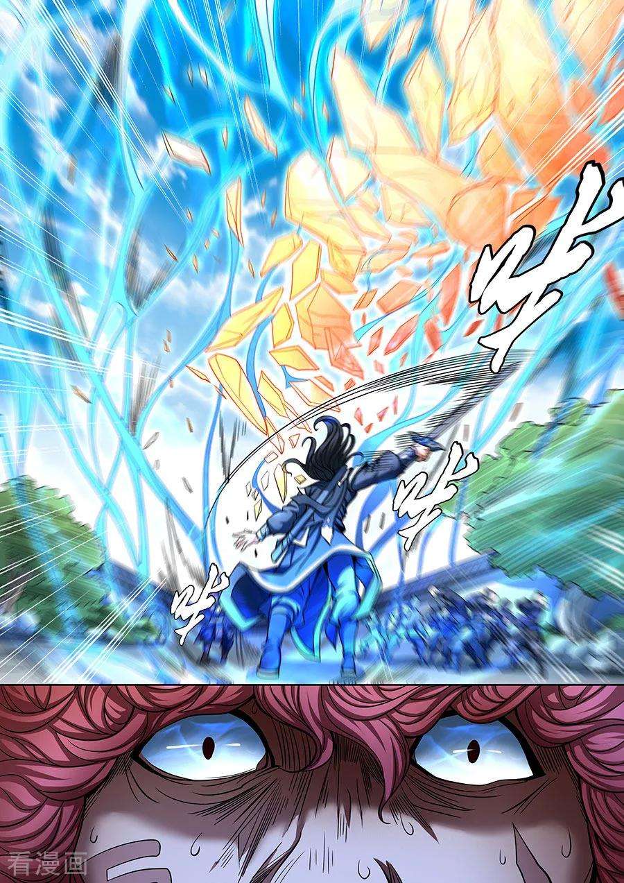 绝世武神90话2 较量