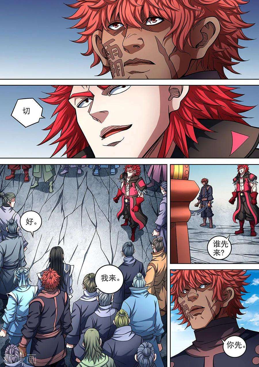 绝世武神91话3 擂鼓点将