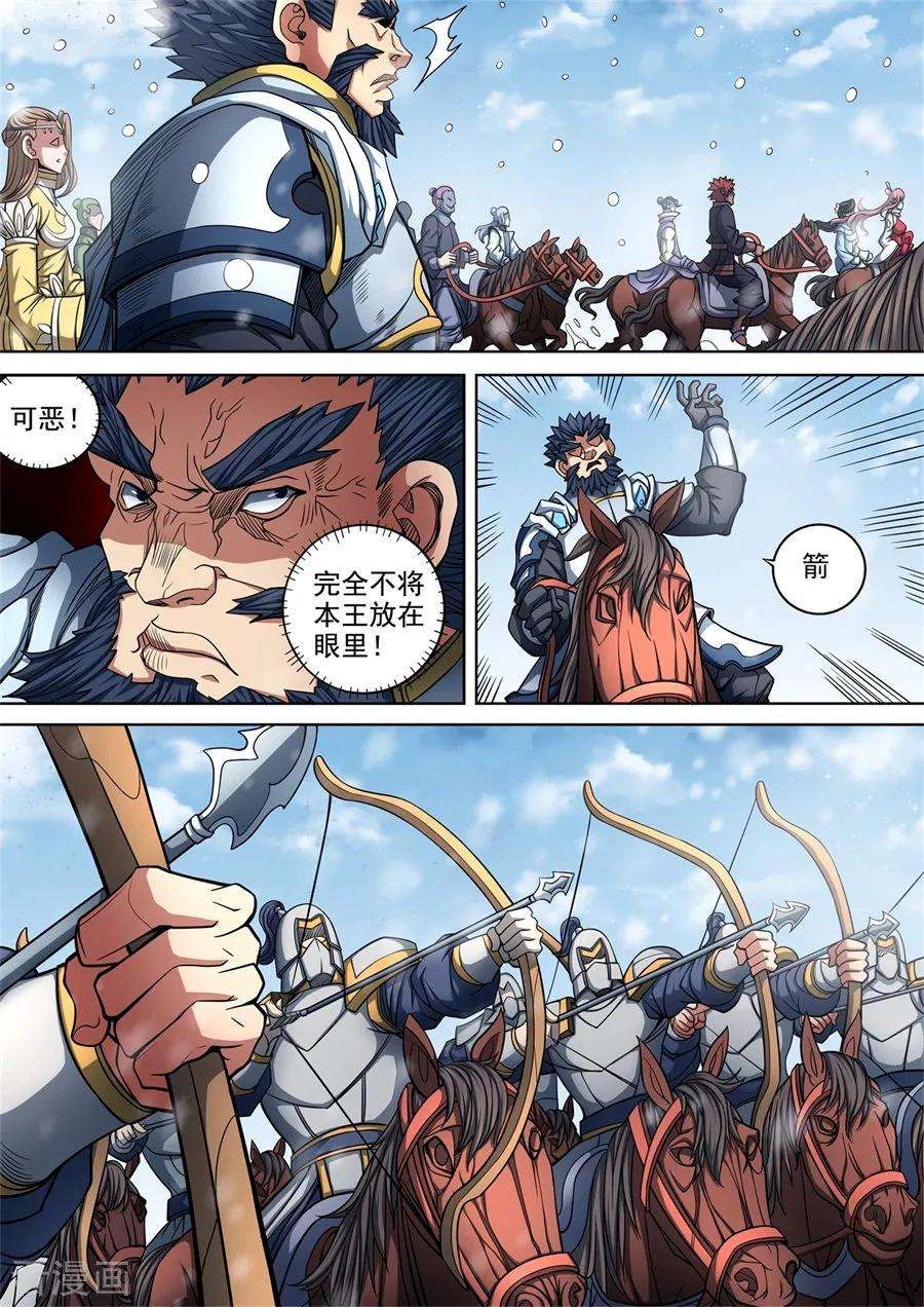 绝世武神92话3 满江红