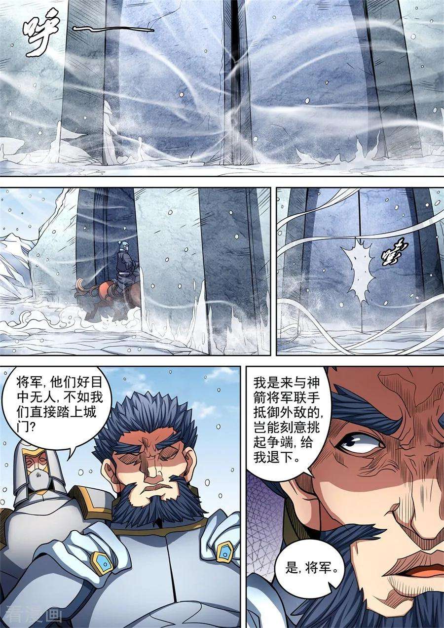绝世武神92话3 满江红