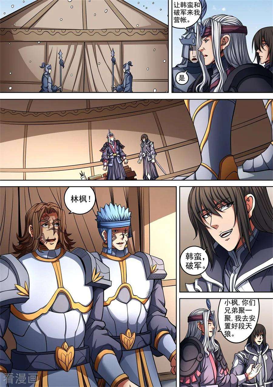 绝世武神93话2 山雨欲来风满楼