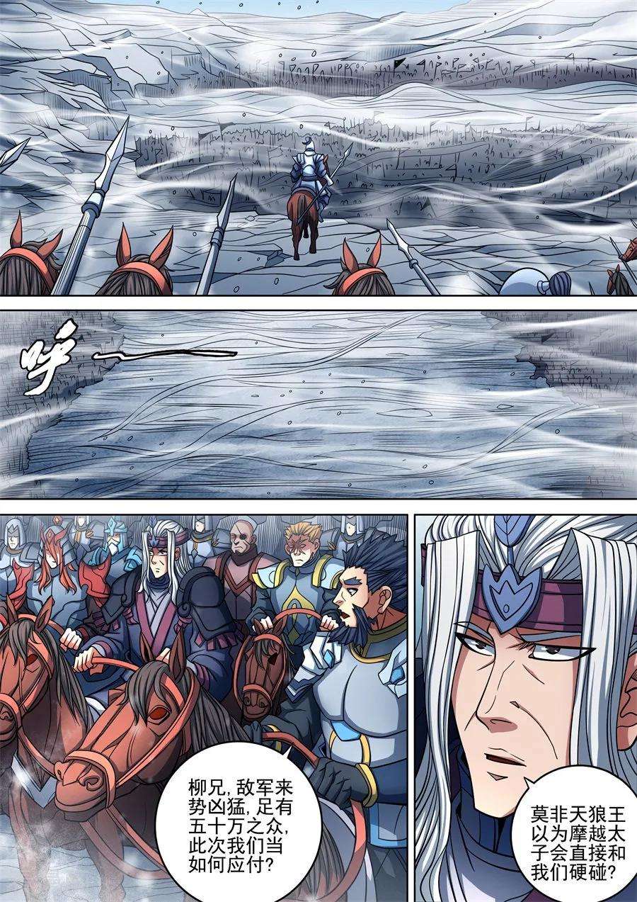 绝世武神94话1 赤血天剑