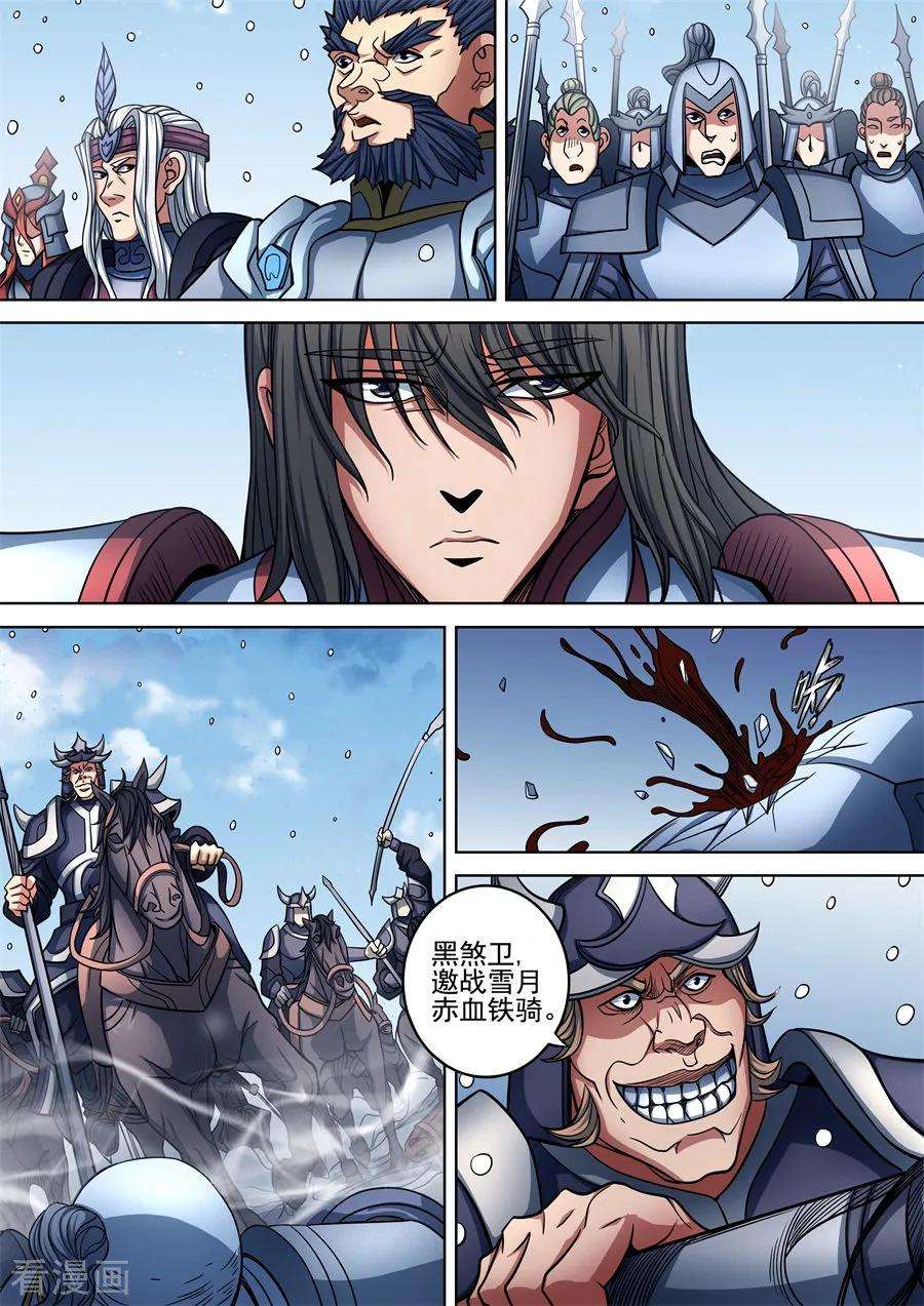 绝世武神94话1 赤血天剑