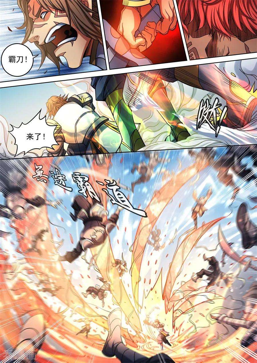 绝世武神94话2 赤血天剑