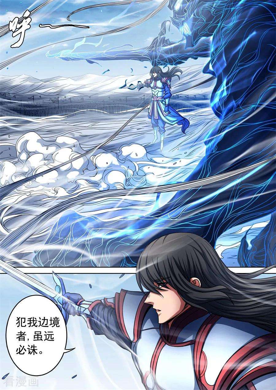 绝世武神94话3 赤血天剑