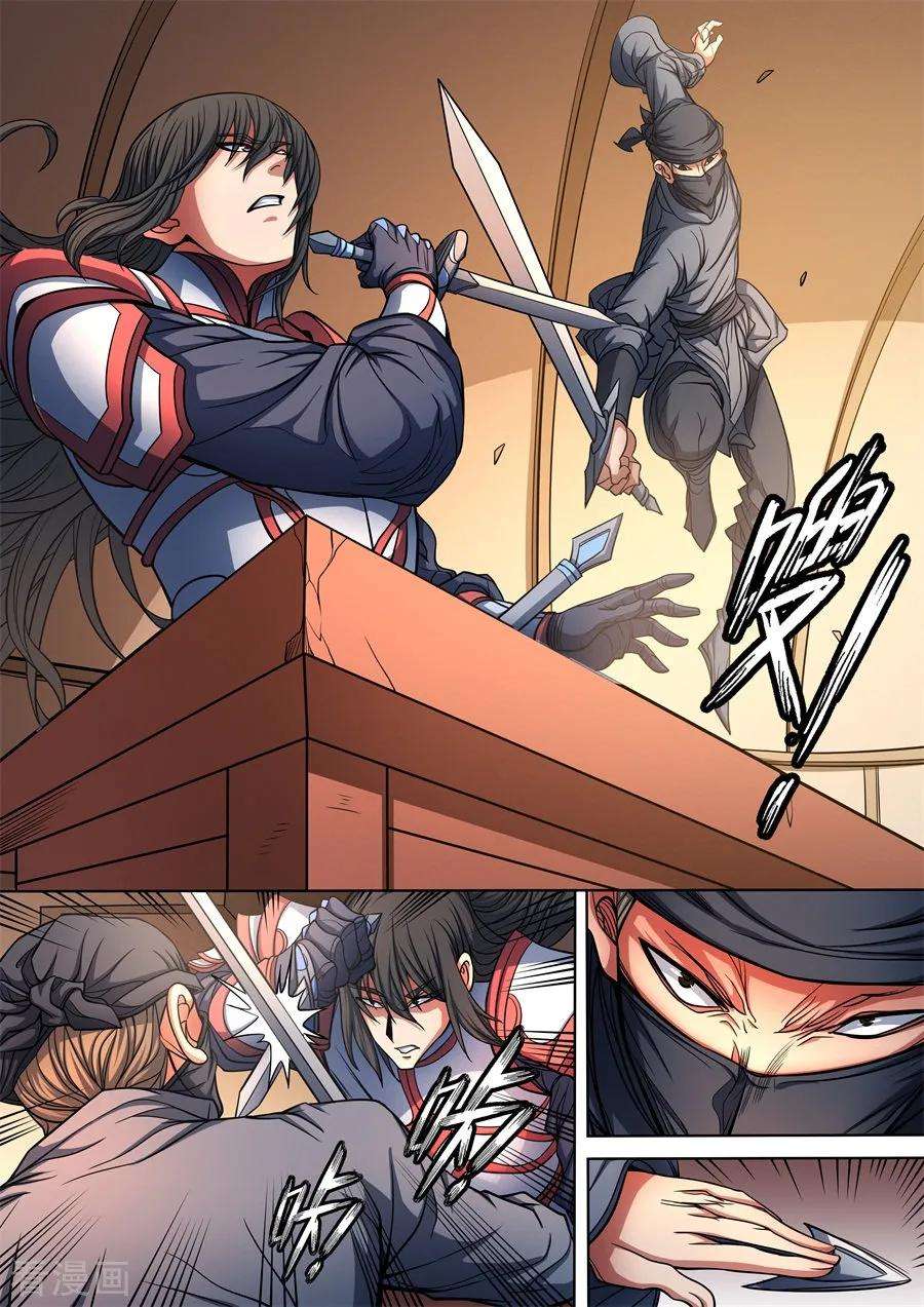 绝世武神95话1 战斗的序幕