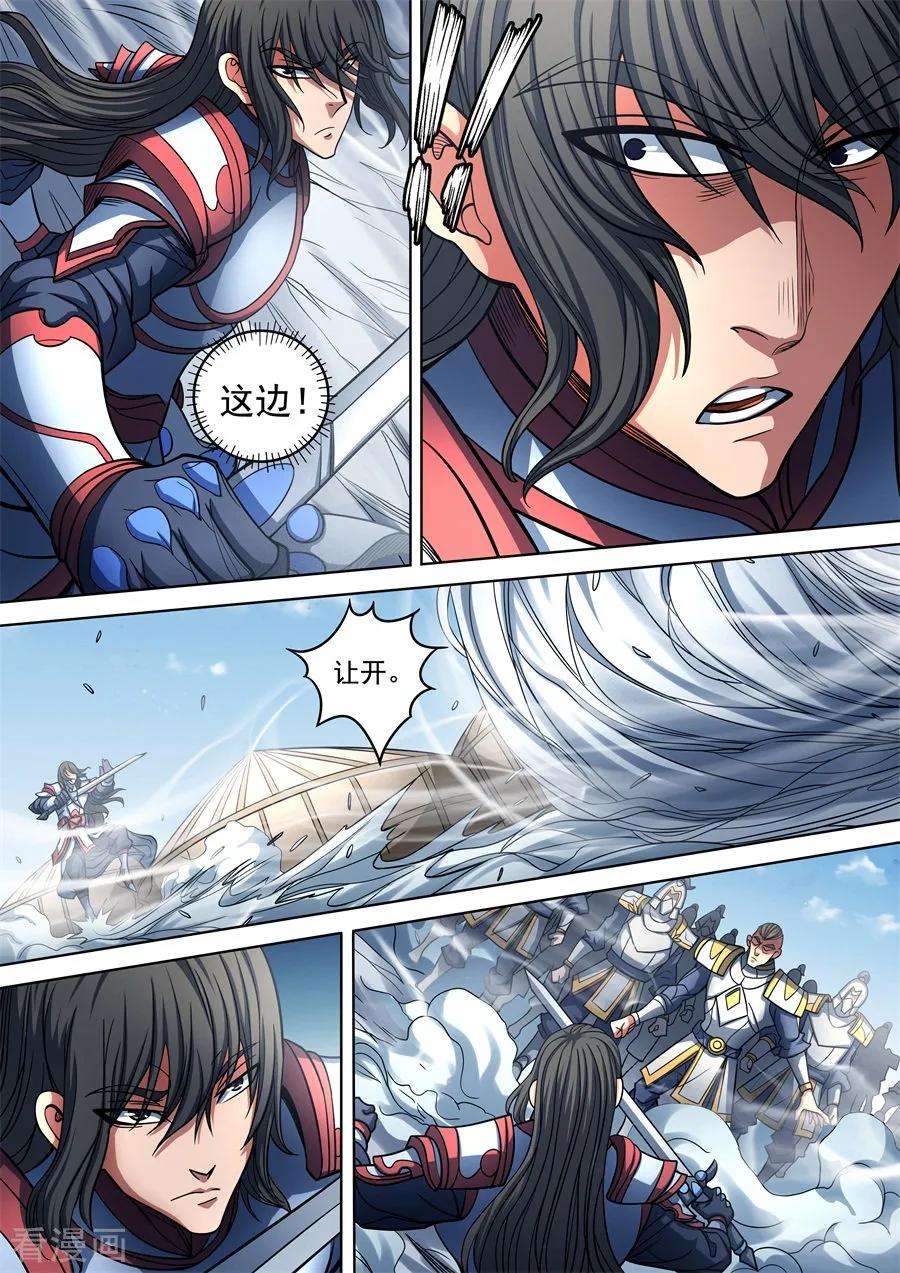 绝世武神95话2 战斗的序幕
