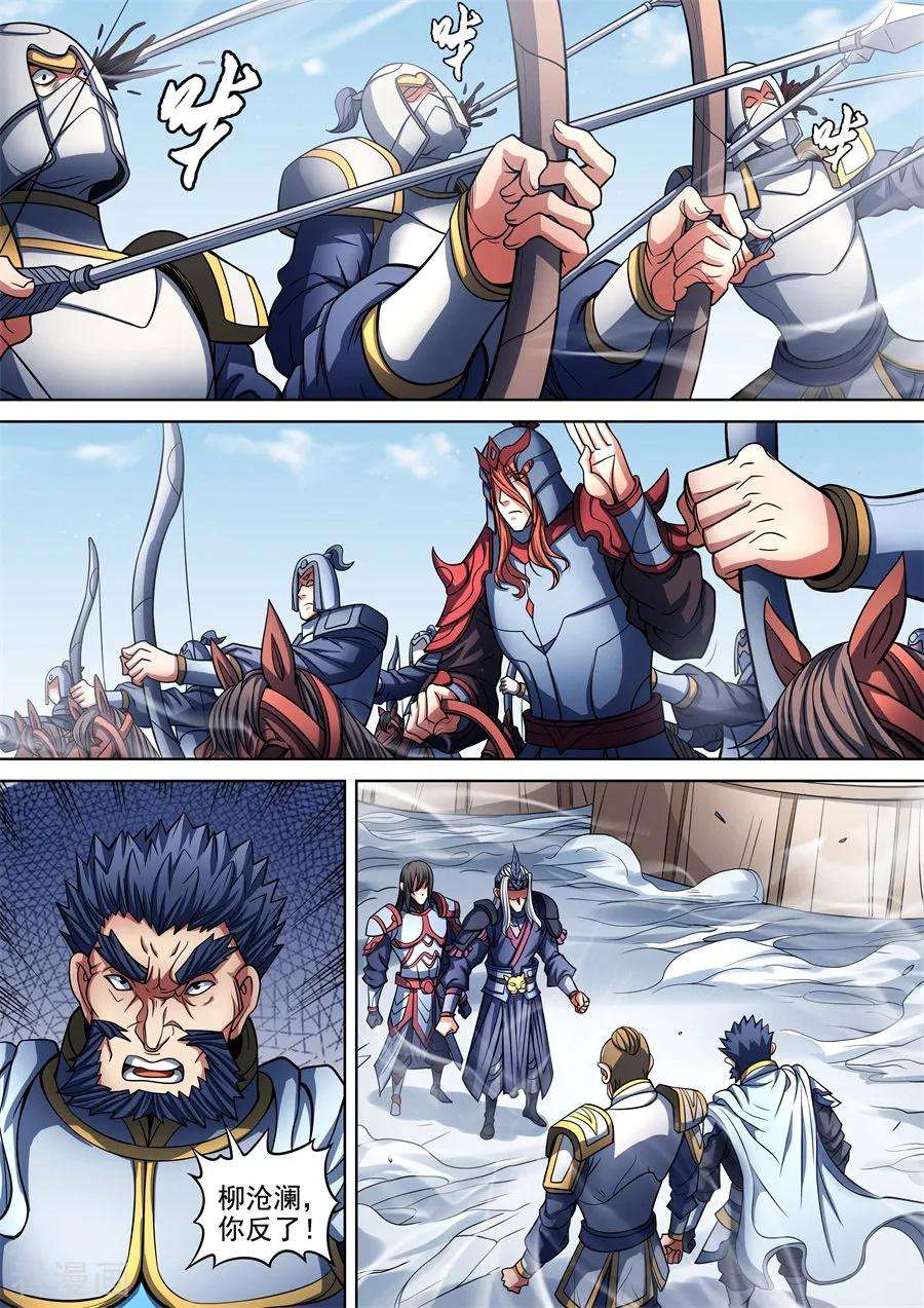 绝世武神95话3 战斗的序幕