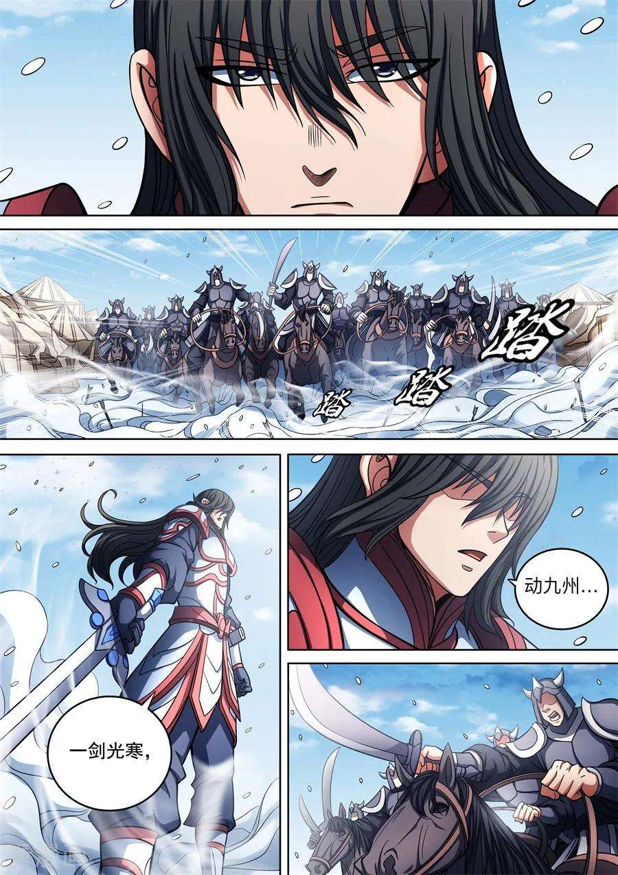 绝世武神96话1 不死不休