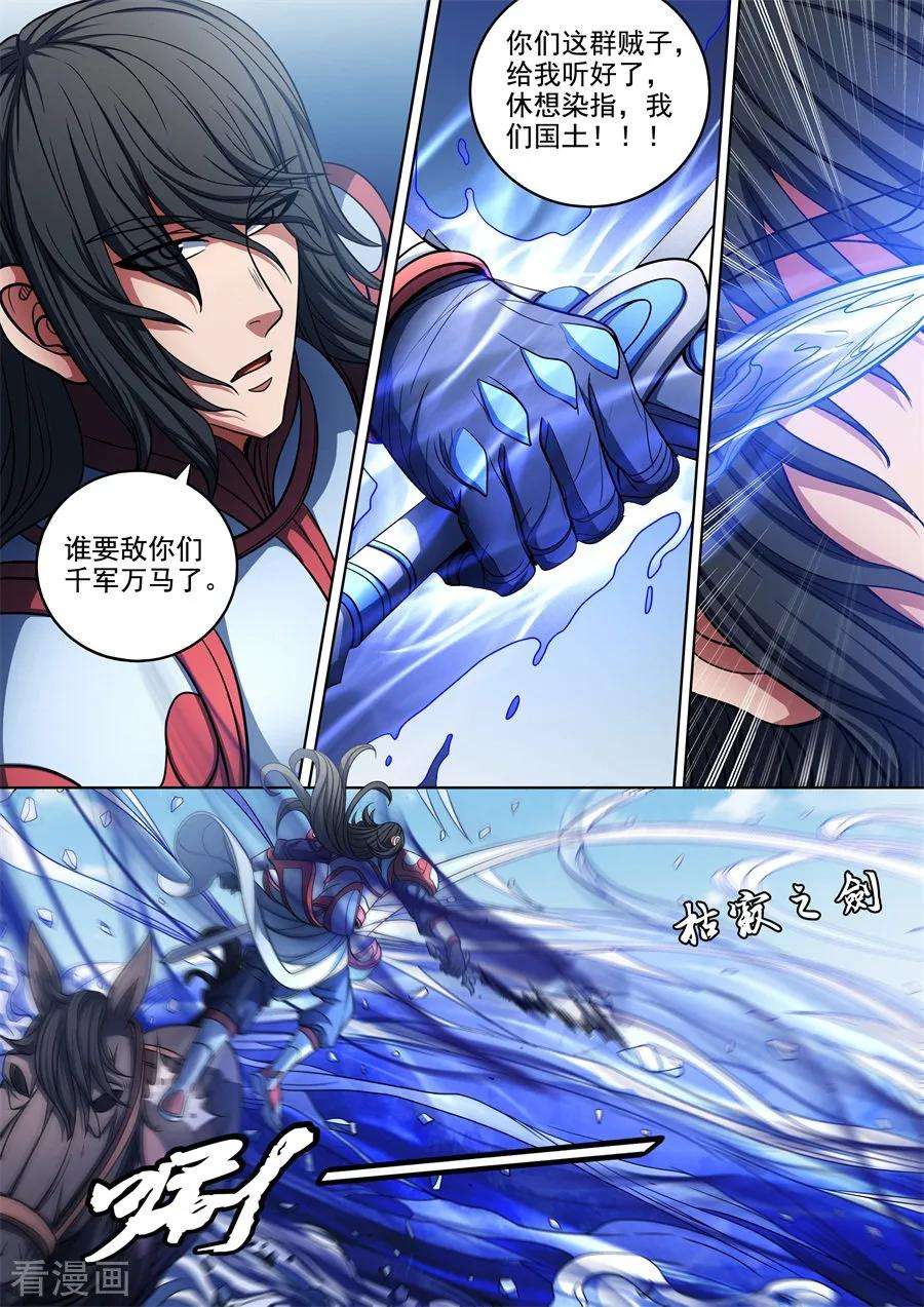 绝世武神96话1 不死不休