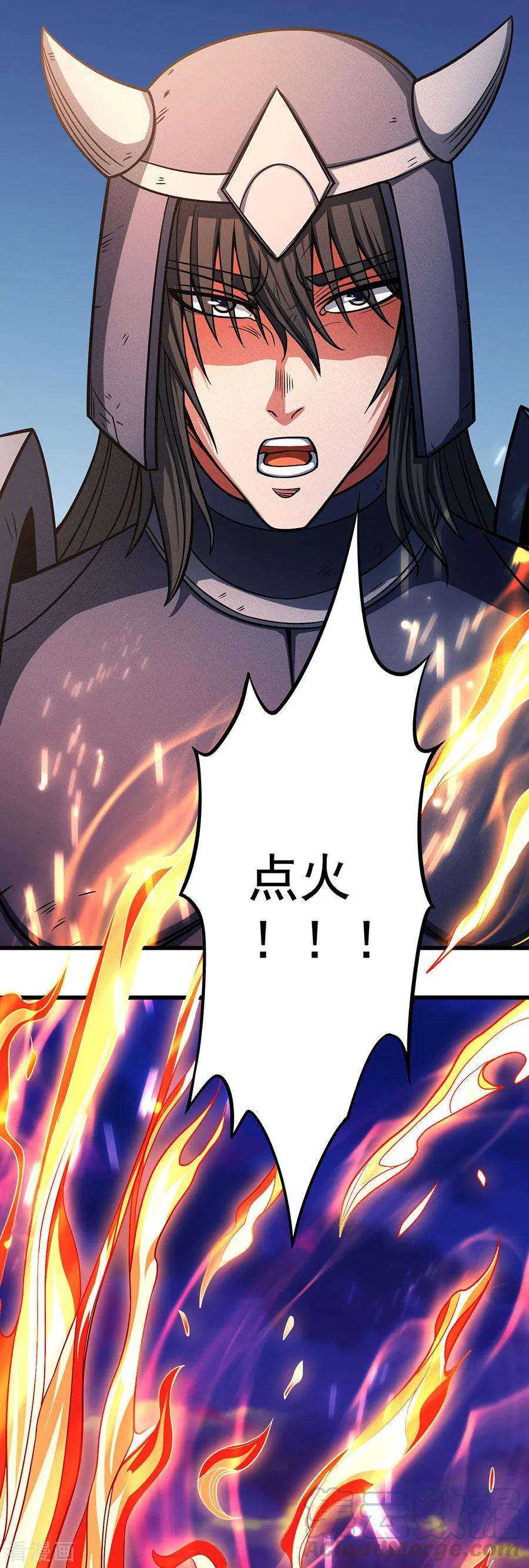 绝世武神97话1 烈火焚城