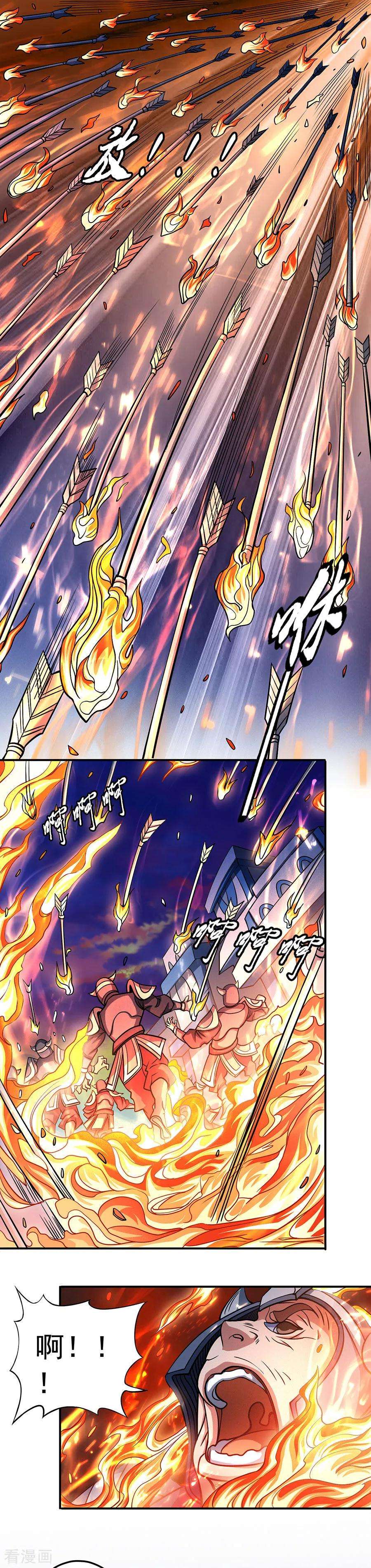 绝世武神97话1 烈火焚城