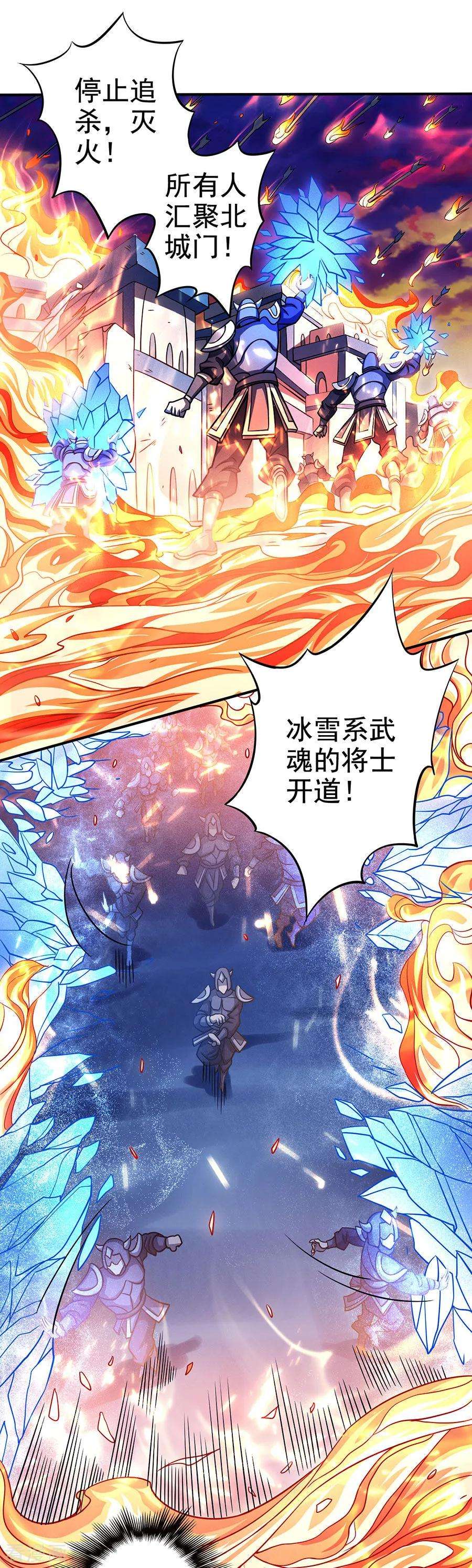 绝世武神97话1 烈火焚城