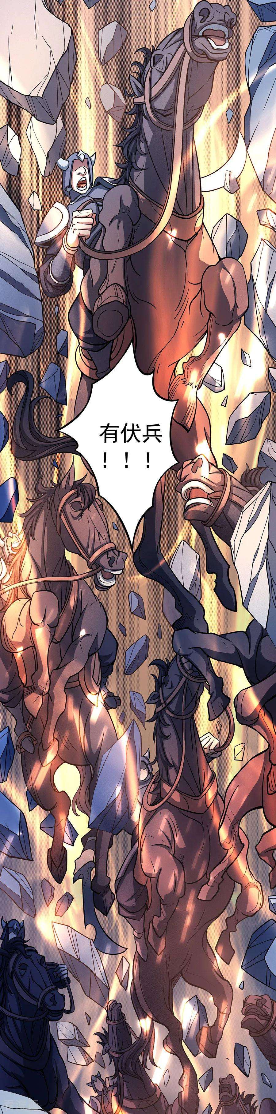 绝世武神97话1 烈火焚城