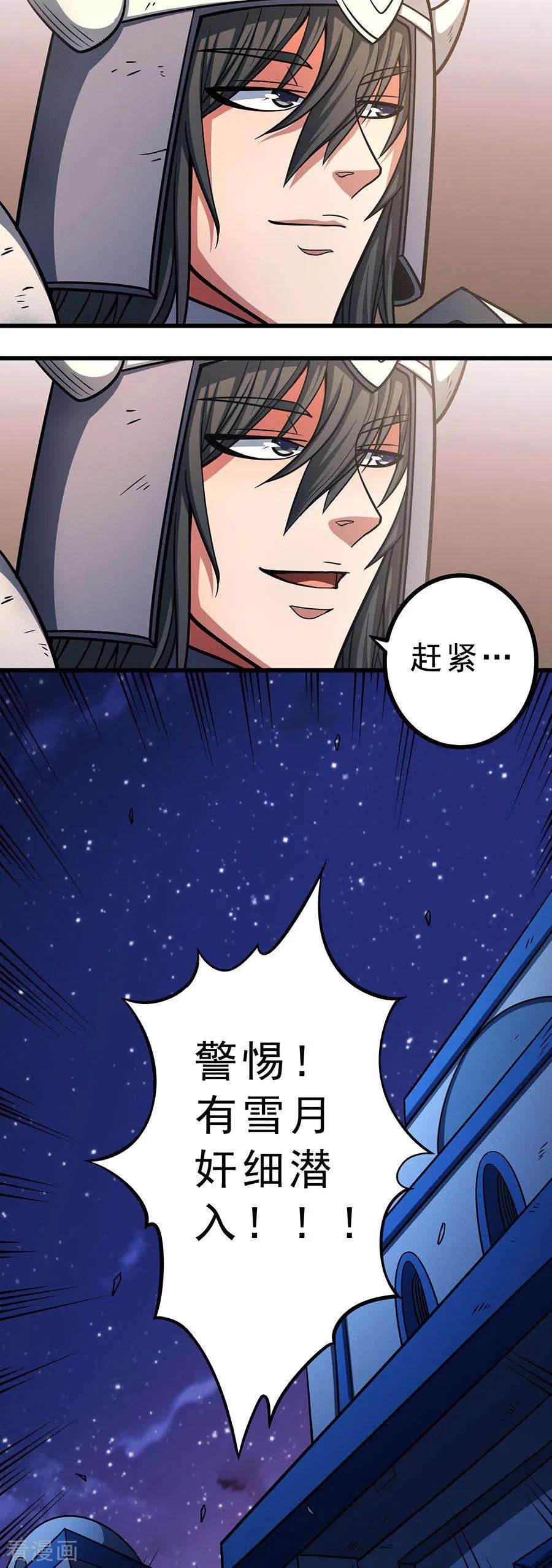 绝世武神97话1 烈火焚城
