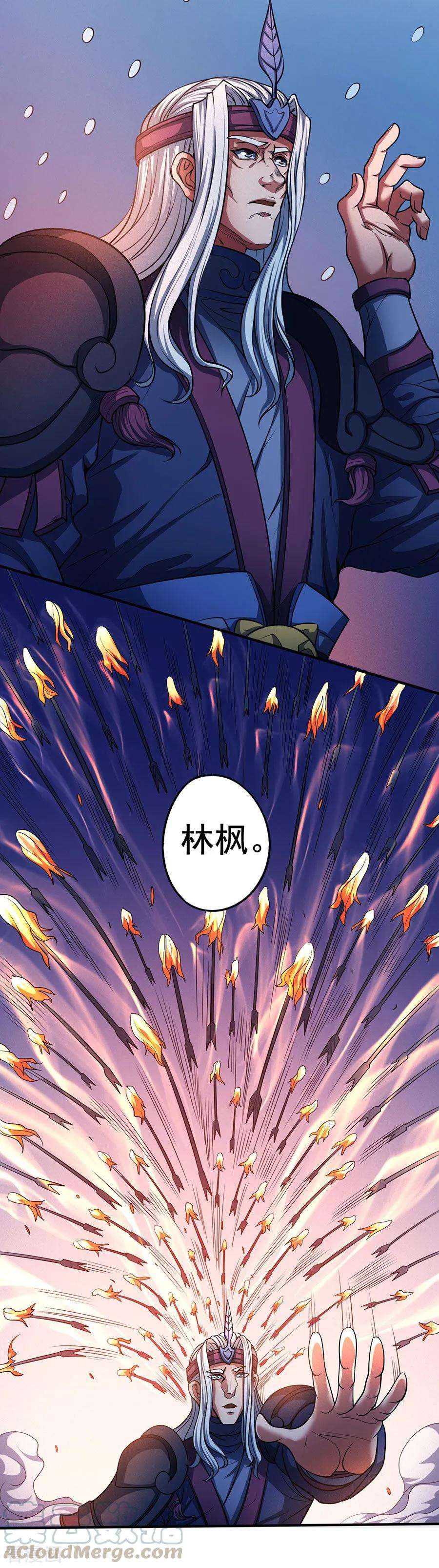 绝世武神97话2 烈火焚城