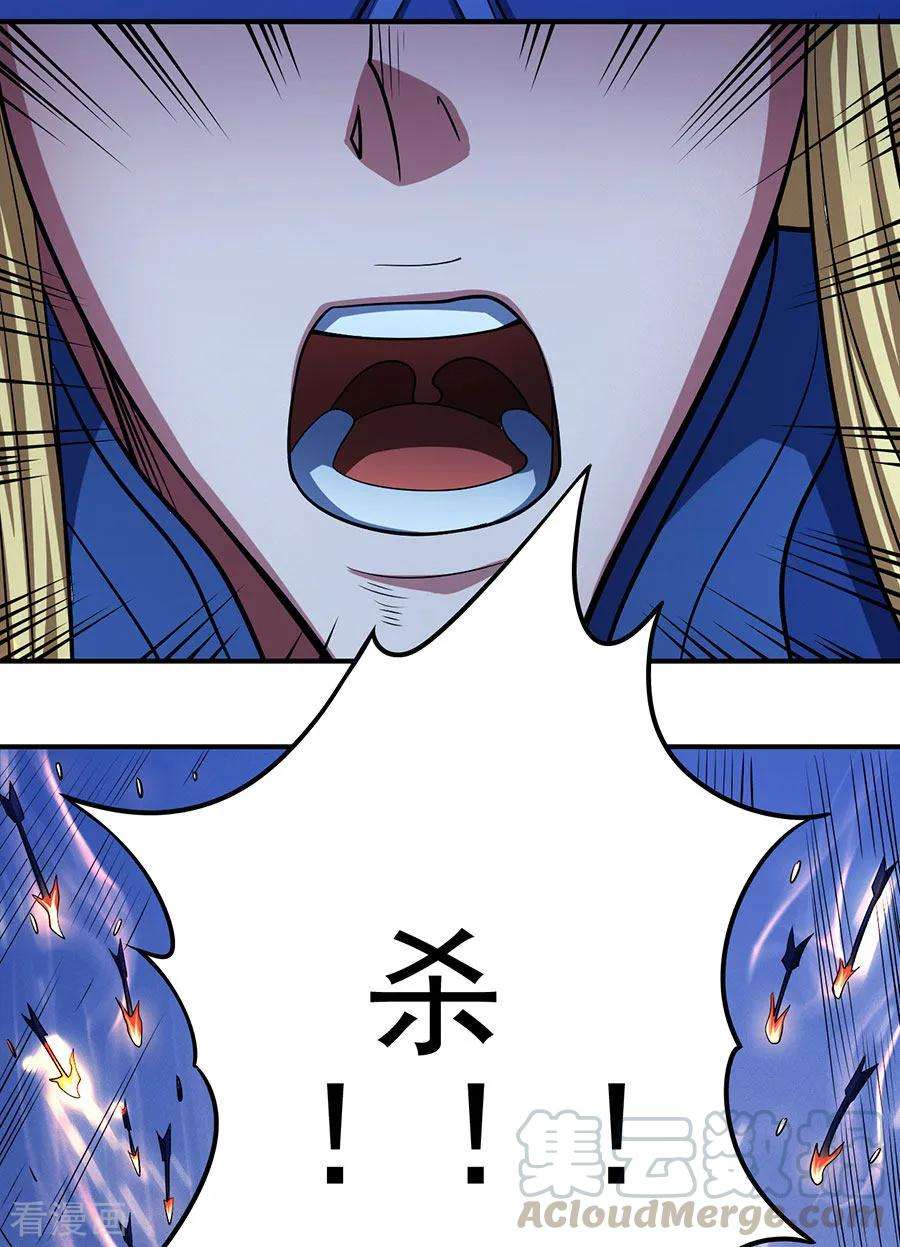 绝世武神97话2 烈火焚城