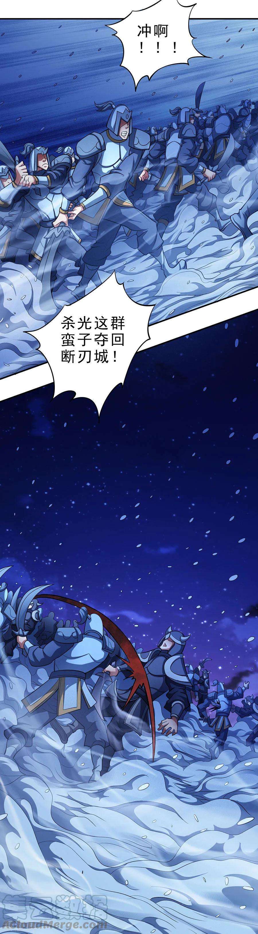 绝世武神97话2 烈火焚城