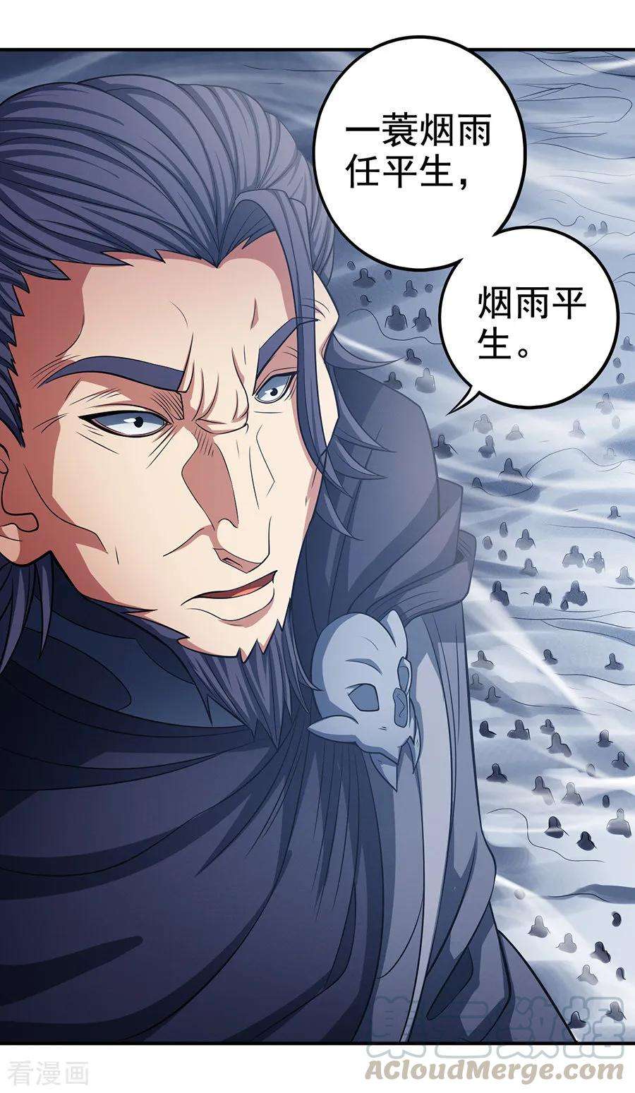 绝世武神97话3 烈火焚城