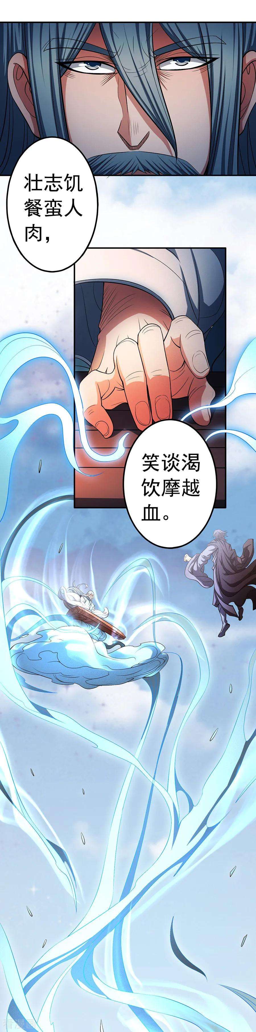 绝世武神97话3 烈火焚城