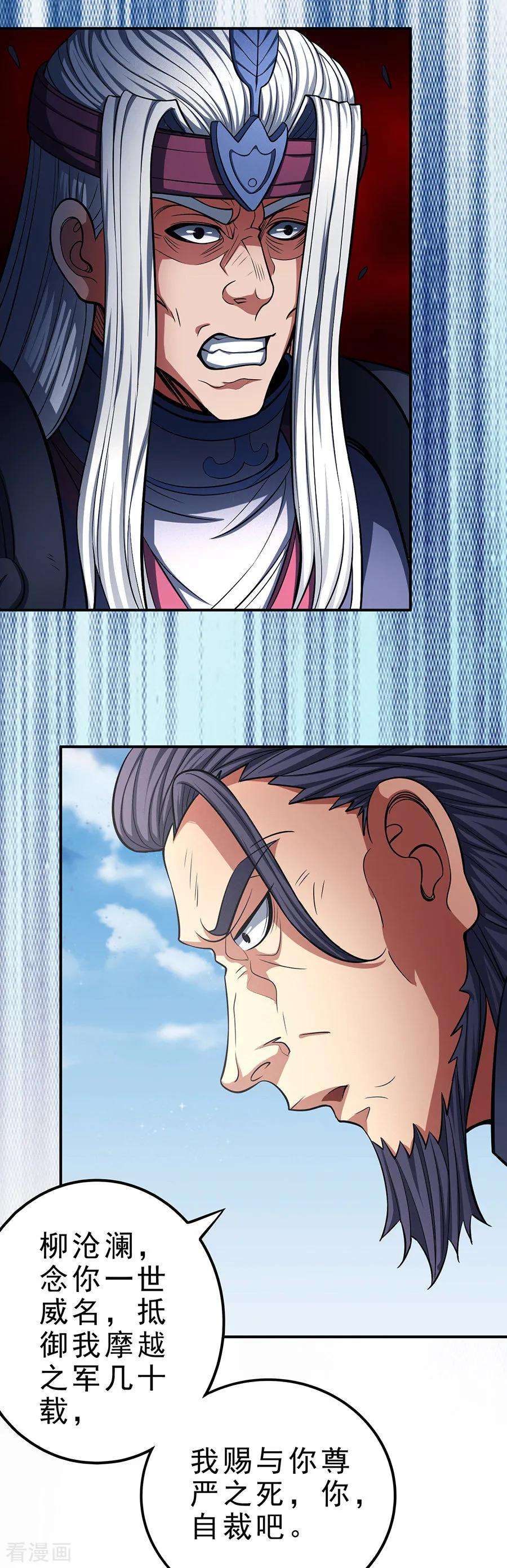 绝世武神97话3 烈火焚城