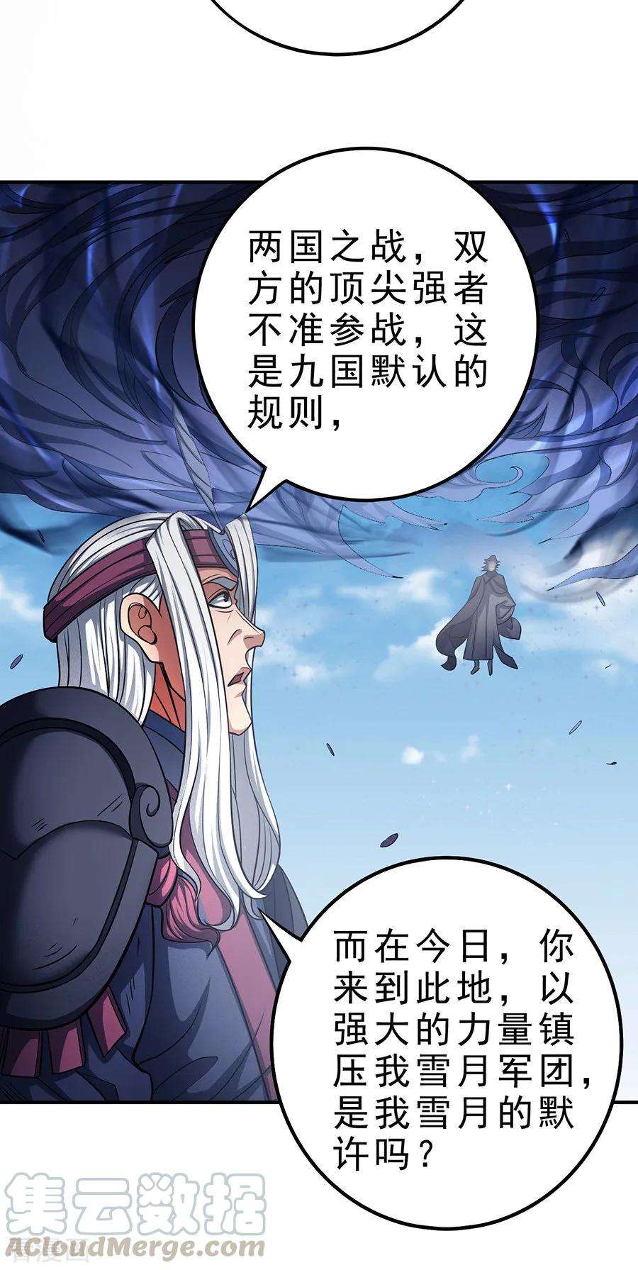 绝世武神97话3 烈火焚城