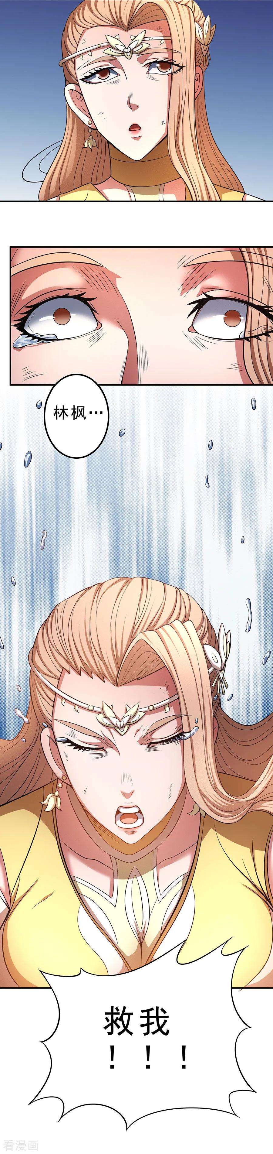 绝世武神98话1 无惧无畏