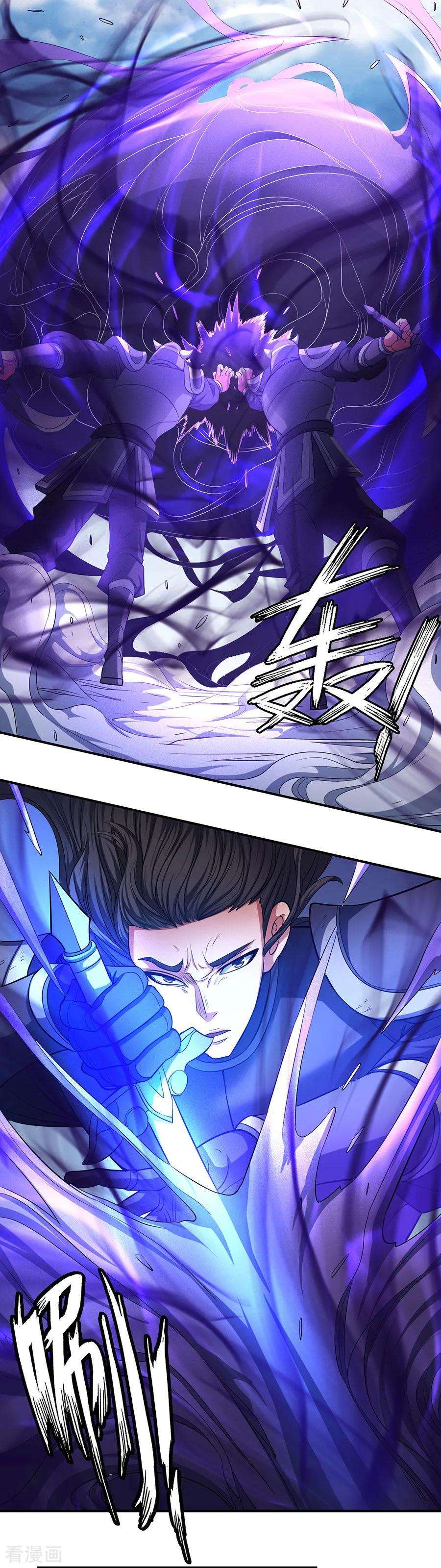 绝世武神98话1 无惧无畏
