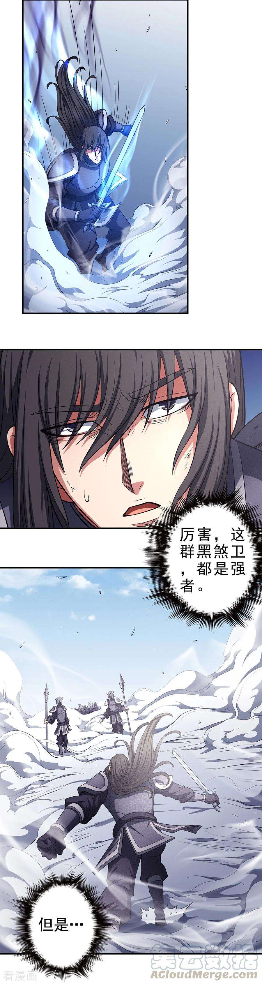 绝世武神98话1 无惧无畏