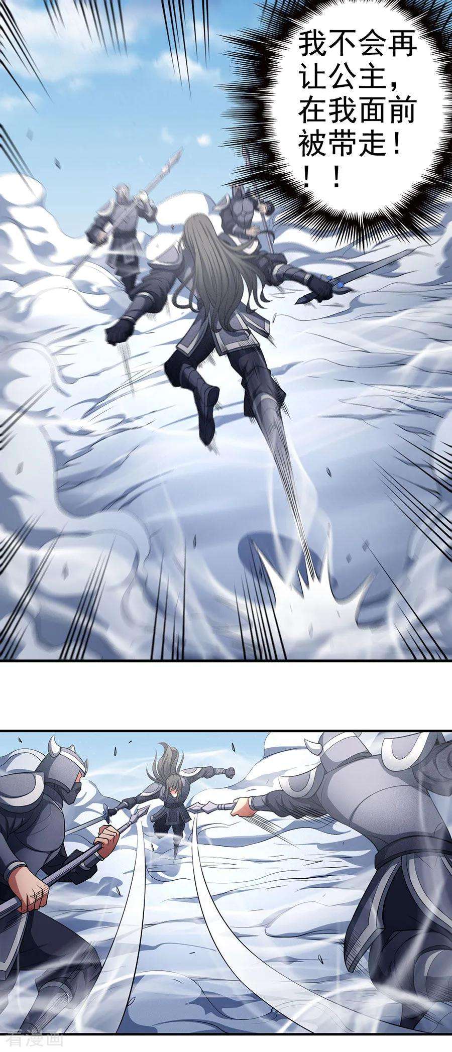 绝世武神98话1 无惧无畏