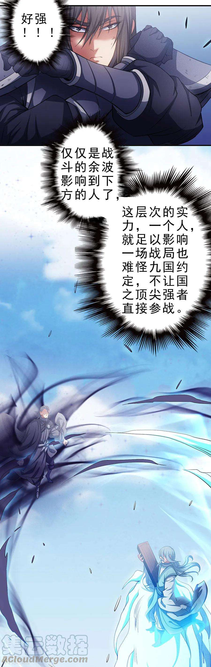绝世武神98话1 无惧无畏